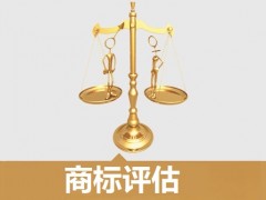商標的價值評估，新手賣家必看