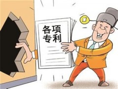 專利轉讓過種中要交的轉讓稅是怎么回事？大家了解多少