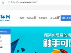 商標注冊查詢系統(tǒng)全新上線，免費開放中