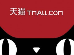 入駐天貓商城為什么需要注冊(cè)商標(biāo)？