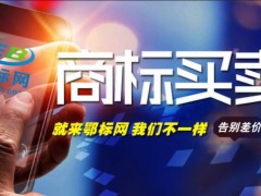為什么說(shuō)商標(biāo)轉(zhuǎn)讓比商標(biāo)注冊(cè)更吃香更劃算？