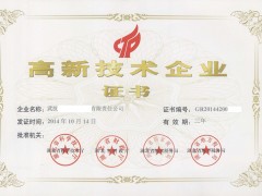 2018年高企認定申報中，對知識產(chǎn)權(quán)常見問題匯總