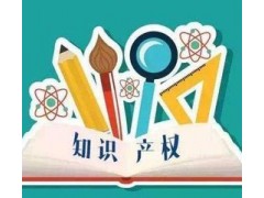 專利申請(qǐng)需要做哪些準(zhǔn)備？